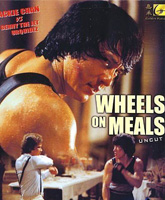Wheels On Meals /   